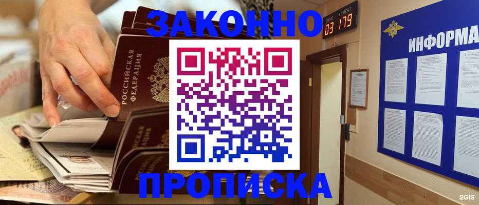 прописка для военкомата в Грозном