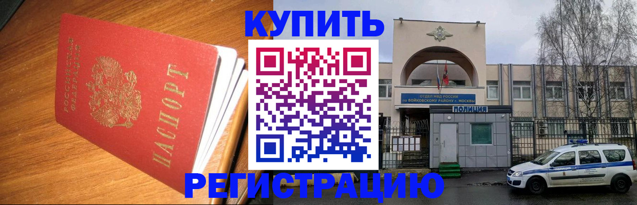 временная регистрация в квартире в Грозном