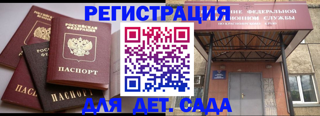 прописка иностранных граждан в Грозном