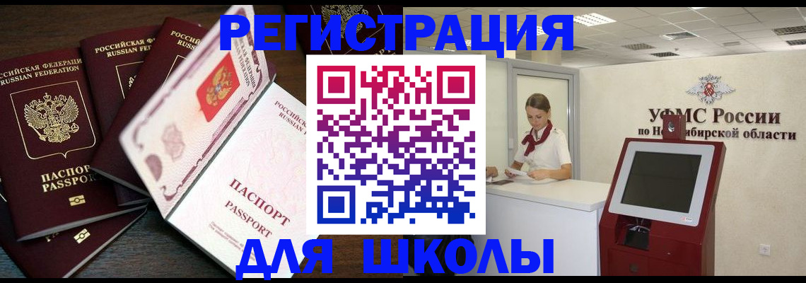 временная регистрация в Грозном
