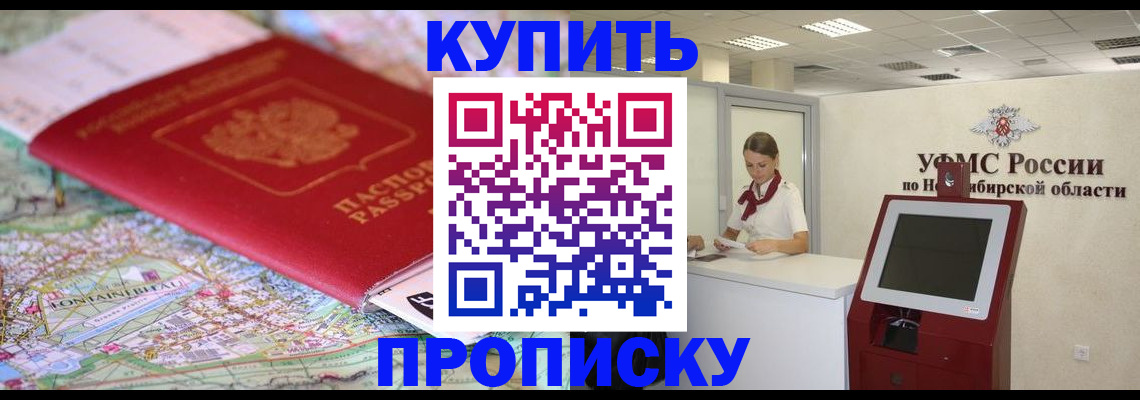 где прописаться в Грозном