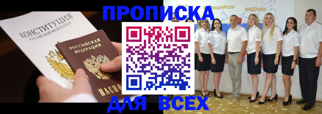 миграционный учет в Грозном