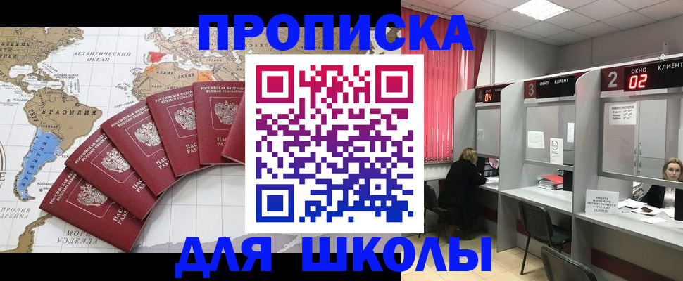 прописка от собственника в Грозном