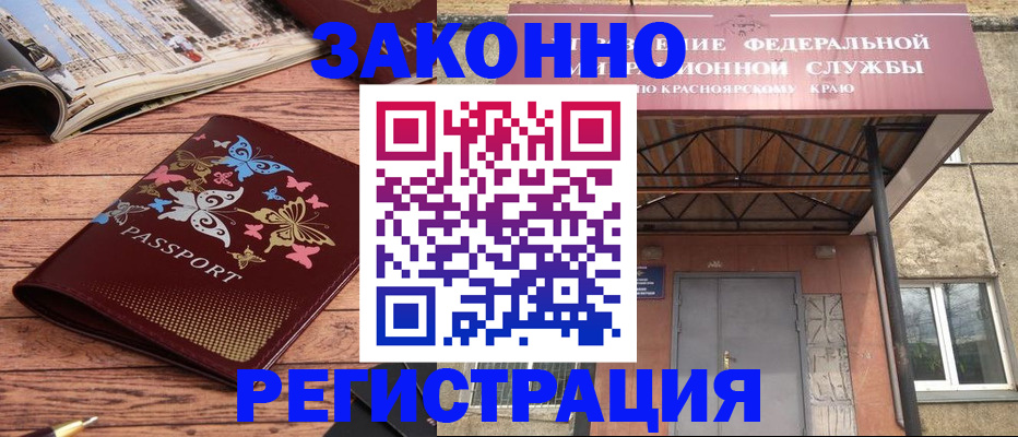 прописка поиск в Грозном